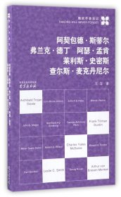 阿契包德·斯蒂尔  弗兰克·德丁  阿瑟·孟肯  莱利斯·史密斯 查尔斯·麦克丹尼尔/南京不会忘记