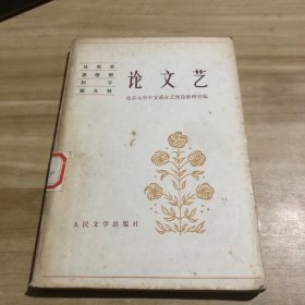论文艺