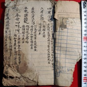 中医处方（钞写本）