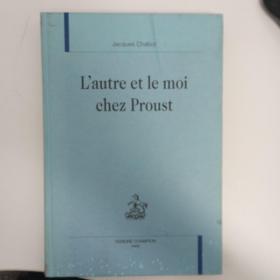 L'AUTRE ET LE MOI CHEZ PROUST. 普鲁斯特 文学批评。法国学术权威出版社 Honoré Champion 出版。原价69欧元。