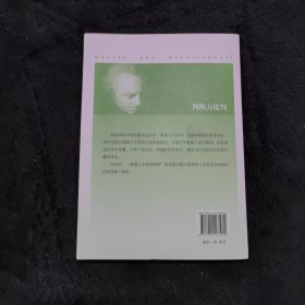 判断力批判