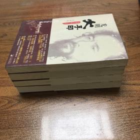 光明大手印：实修顿入（全二卷），实修心髓(全二卷)