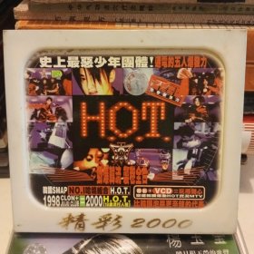 HOT 史上最恶少年团体 CD