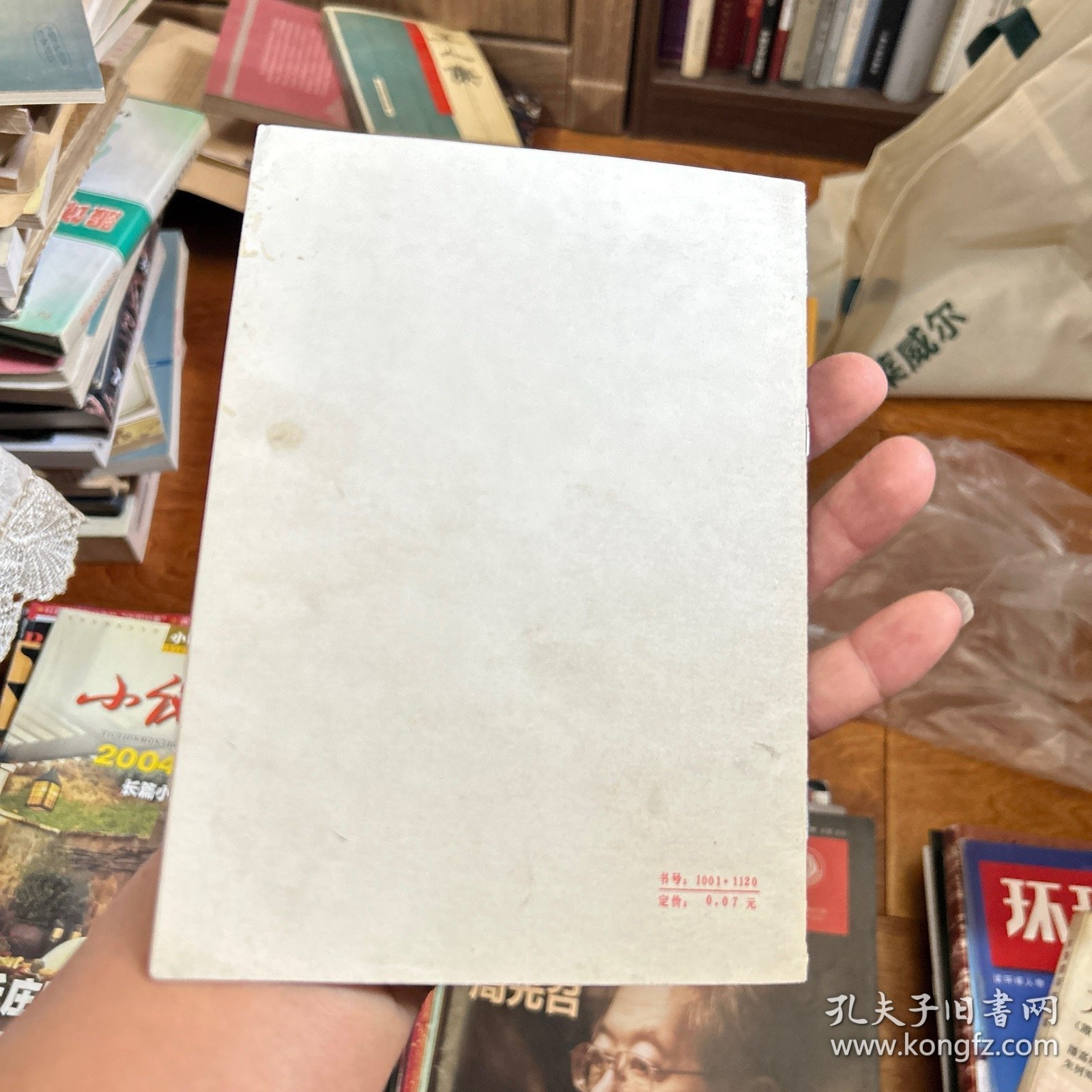华国锋同志在第二次全国农业学大寨会议上的讲话