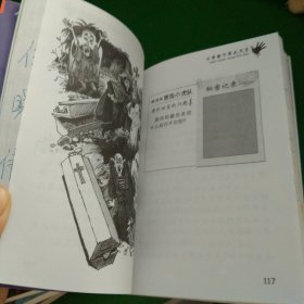 挺进版冒险小虎队，海怪的火眼带毒的护身符，赛场凶魔无人小屋的炊烟，悬崖上的谎言穿越魔鬼沼泽，步步惊心河盗墓贼，别靠近郊外灰色别墅午夜幽灵密会，太空走来蓝色怪人人皮面具，地下13米的土牢海湾绝命杀手，夺命木乃伊十字架下第三只手8本