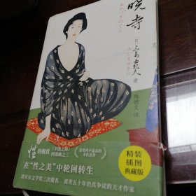 晓寺