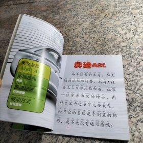小小车迷 高级轿车 彩图注音版 大字大图我爱读