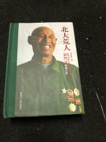 北大荒人影像记录