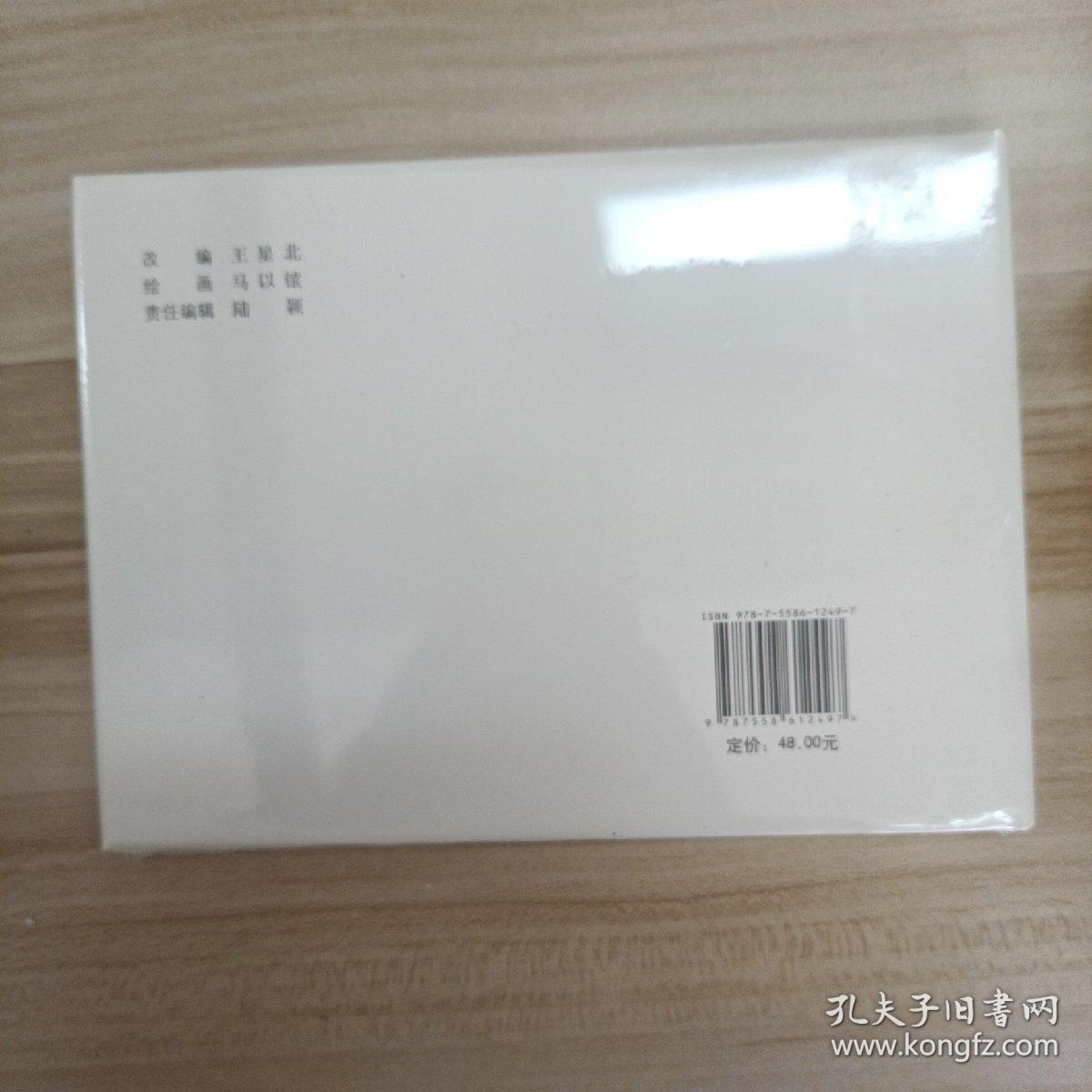 蟋蟀