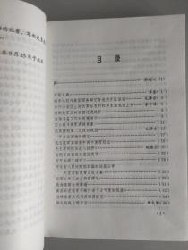 新华社新闻优秀作品选集    国内新闻选（1949--1999）