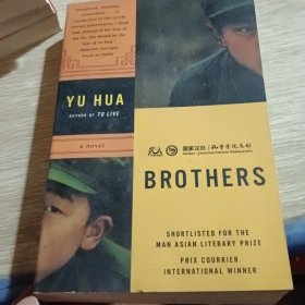 Brothers: A Novel