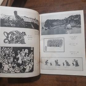 美术杂志.1960.3.内有解放军第2届美展作品.美术电影制作展览作品.选刊