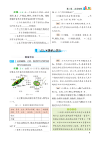 全新正版 重难点手册高中生物学必修1分子与细胞RJ 编者:徐启发|责编:夏浩 9787562297086 华中师大