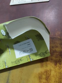 猎人笔记（全译本）