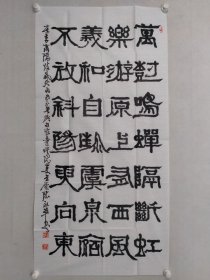 保真书画，甘肃书协副主席，陈永革四尺整纸《唐.李商隐诗》书法138×68cm软片