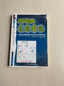 象棋残局实战技巧