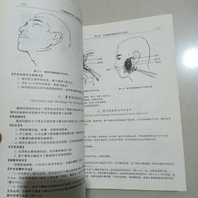 口腔颌面外科手术-颌面整形外科图谱，精装16开厚本，一版一印3千册