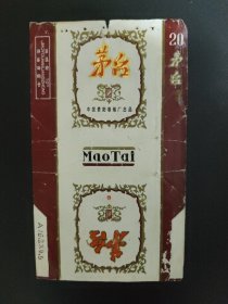 茅台烟标.