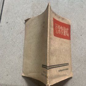 经常作遊戏