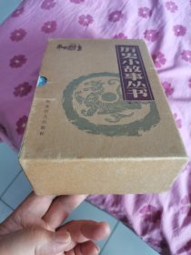 历史故事小丛书插图版 【 秦汉部分】16册 作者: 辛田 插图 ;牛双印 出版社: 河北人民出版社 1979年一版 85年3印