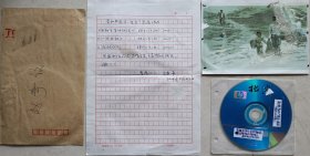 中国美协理事，中国国家画院研究员，辽宁省美协副主席，鲁迅美院艺术文化研究中心主任，教授，著名画家赵奇墨迹，签名像片，光盘及手递封