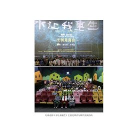 水让我重生——中国残奥冠军访谈录(正版全新可开发票)