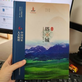 塔城