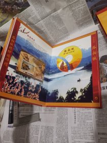 西柏坡精神铸辉煌·专题邮票珍藏册，（附光盘《西柏坡新中国从这里走来》）