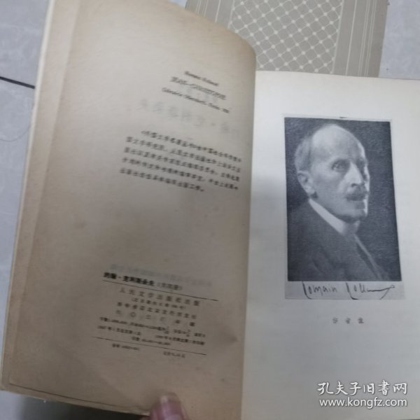 约翰.克利斯朵夫