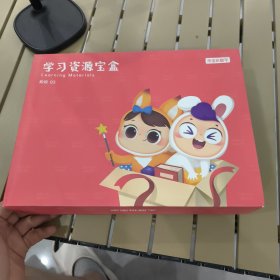 亲宝玩数学 学习资源宝盒 阶段03