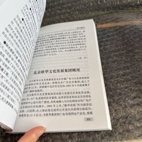 2003北京电视台大事记