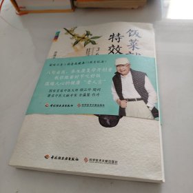 饭菜就是特效药：让80岁的老爷爷告诉你，什么才叫“照顾好自己”