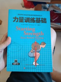 用5种杠铃动作极速发展身体实力：力量训练基础