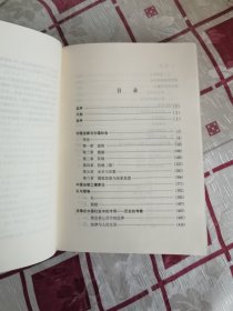 瞿同祖法学论著集