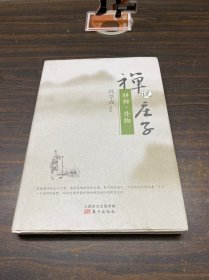 禅说庄子：骈拇、外物