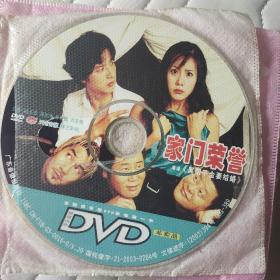 DVD   家门荣誉   光碟