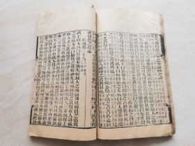 清代木刻线装本 兵法文献 光绪年湖北崇文书局藏板（风后握奇经 六韬）全一册 品相如图