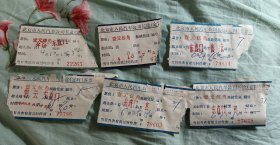 1969年北京长途汽车票6张-盒2