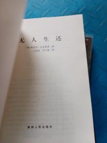 无人生还、啤酒谋杀案、古墓之谜、帷幕、阿加莎克里斯蒂自传(5本合售)