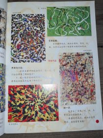 义务教育教科书 美术(五年级上册)