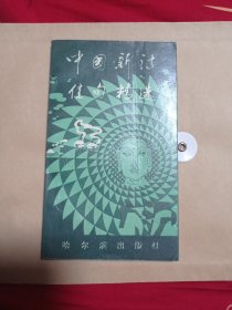 中国新诗佳句精选3.9包邮。