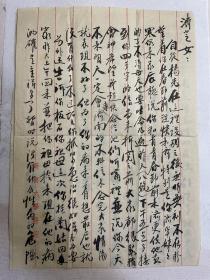 1949年前后毛笔信札一通2页（用“齐鲁大学医院”专用信笺）