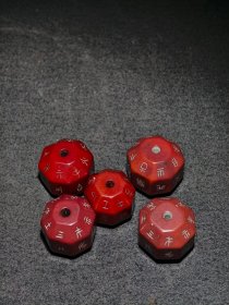 和田玉红玉珠，雕刻铭文，收藏佳品