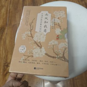 春风十里柔情：汉英对照（许渊冲英译挚美诗词）