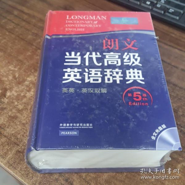 朗文当代高级英语辞典