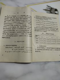 第三次全国分子筛学术讨论会论文资料 选择催化合成N，N一二甲基苯胺（DMN）