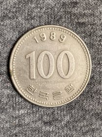 韩国1989年100韩元硬币