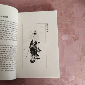 地藏经法研究:《地藏菩萨本愿经》略释与讲记 盂兰盆供讲义