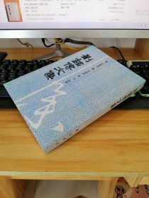 劉銘傳文集