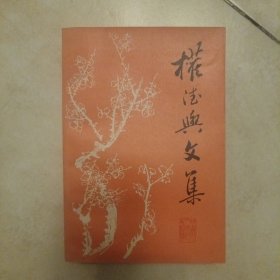 权德舆文集
